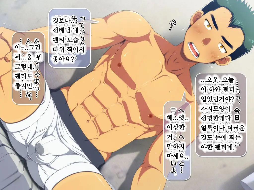 "Kojin Satsuei" Danshiryou Doushitsu No Doutei Houkei Kouhai O Kyousei Onanie Kyousei Shasei Satsuei Kirokushuu | 【개인 촬영】 남자 기숙사의 같은 방 동정 포경 후배 강제 자위 강제 사정 촬영 기록집